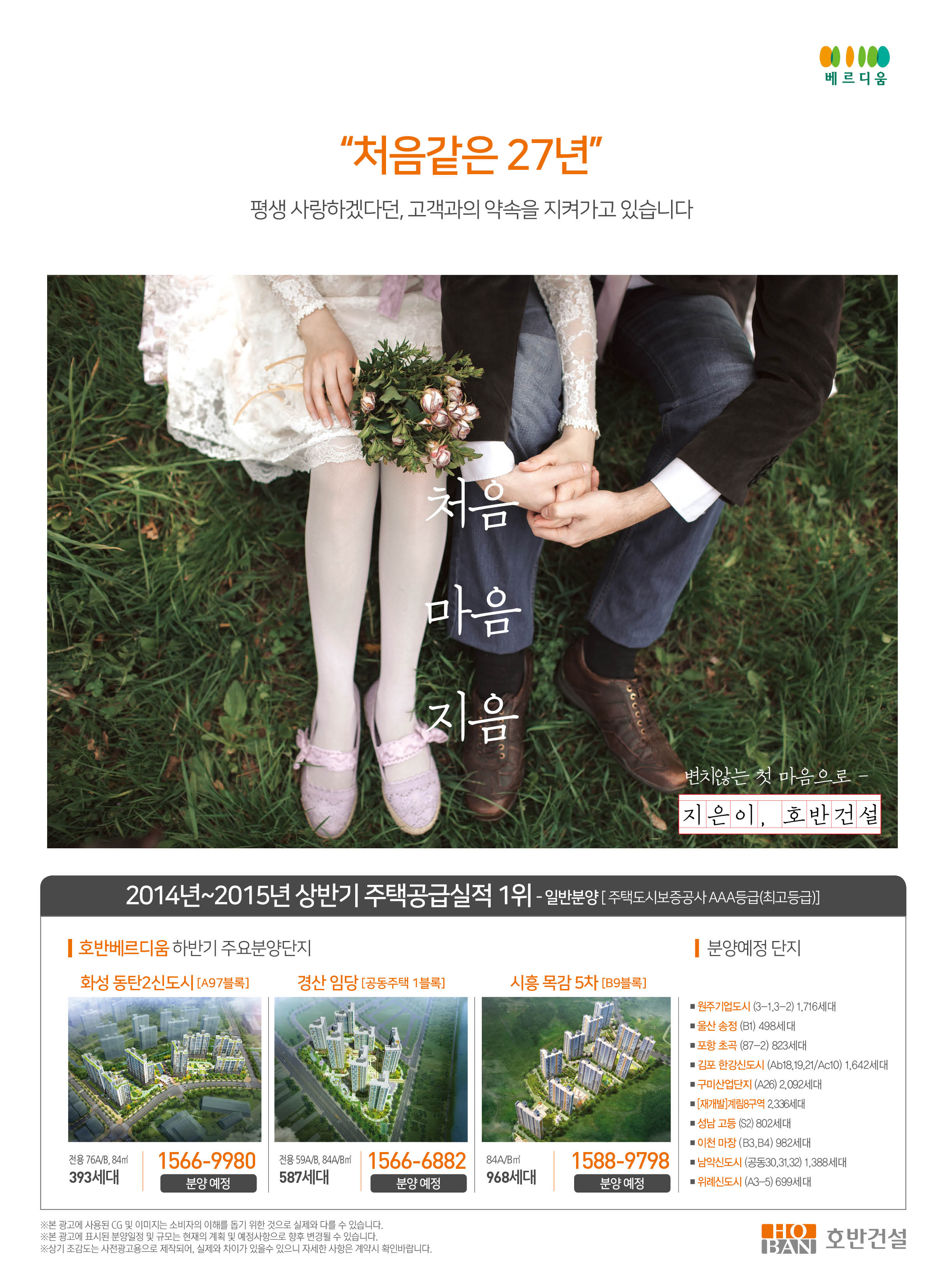 처음같은 27년 광고 다운로드